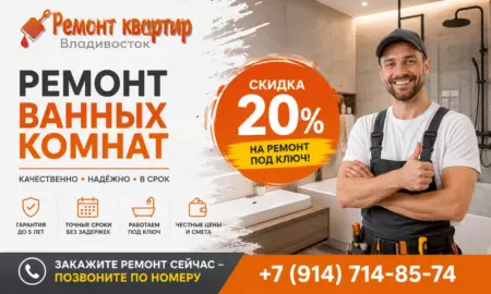 Реальные цены: стоимость ремонта ванной комнаты под ключ 4 Стоимость ремонта ванной комнаты под ключ