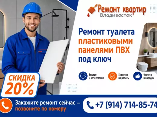 Ремонт туалета пластиковыми панелями ПВХ под ключ